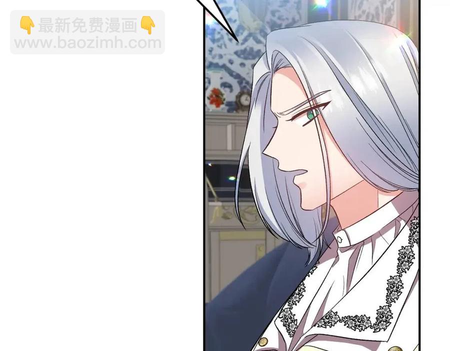 皇帝，讓我吻你入睡 - 第69話 慘遭陷害(1/4) - 3