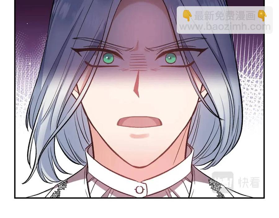 皇帝，讓我吻你入睡 - 第69話 慘遭陷害(1/4) - 6