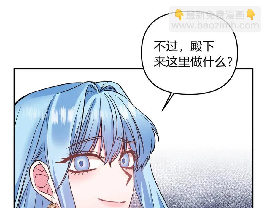 皇帝，讓我吻你入睡 - 第69話 慘遭陷害(1/4) - 7