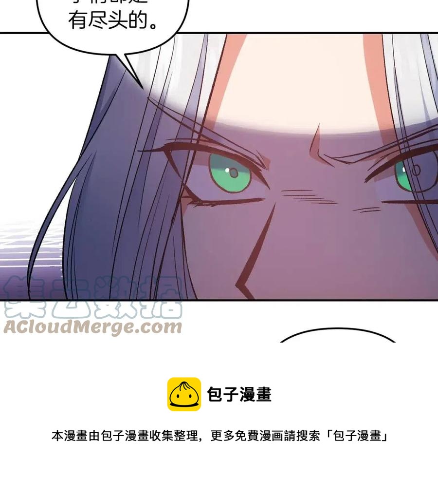 皇帝，讓我吻你入睡 - 第69話 慘遭陷害(2/4) - 7