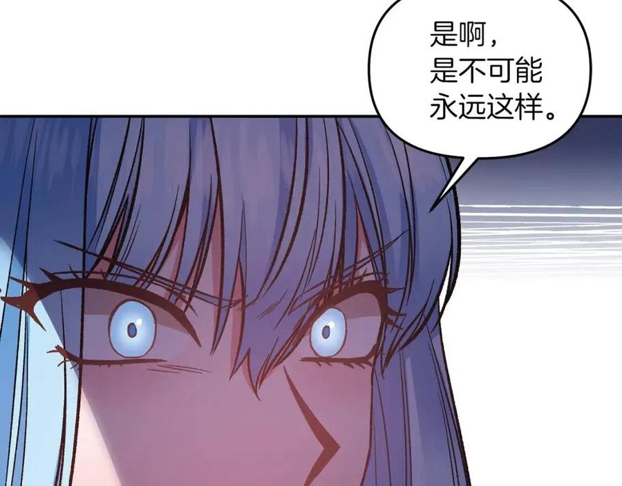 皇帝，讓我吻你入睡 - 第69話 慘遭陷害(2/4) - 8