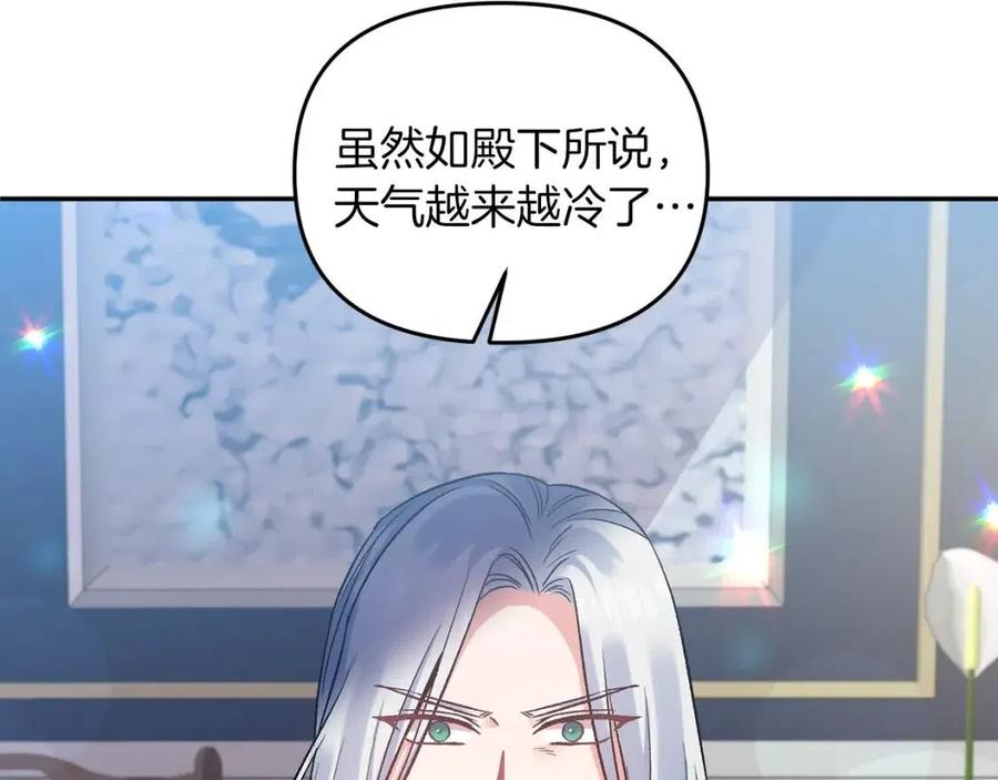 皇帝，讓我吻你入睡 - 第69話 慘遭陷害(2/4) - 4