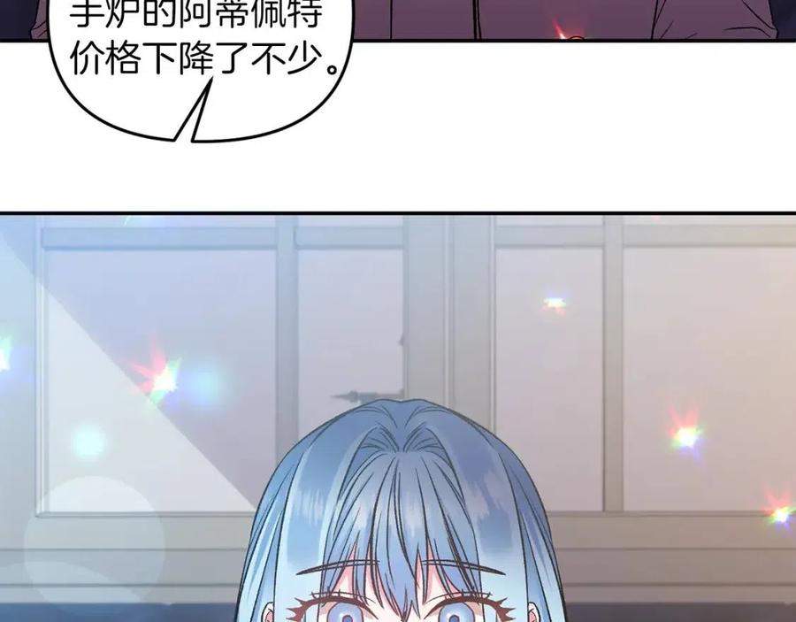 皇帝，讓我吻你入睡 - 第69話 慘遭陷害(2/4) - 6