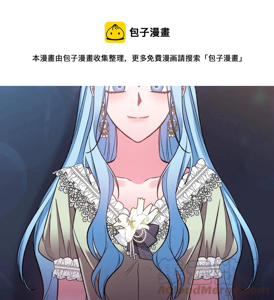 皇帝，讓我吻你入睡 - 第69話 慘遭陷害(2/4) - 7