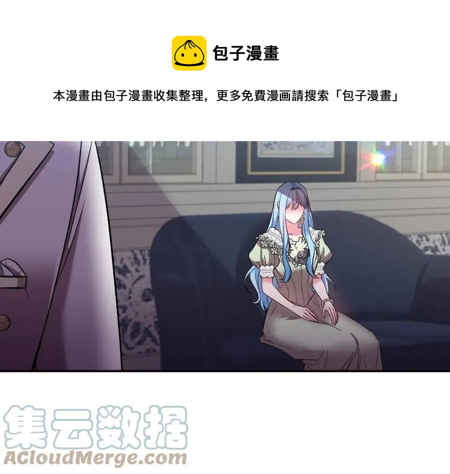 皇帝，讓我吻你入睡 - 第69話 慘遭陷害(2/4) - 3