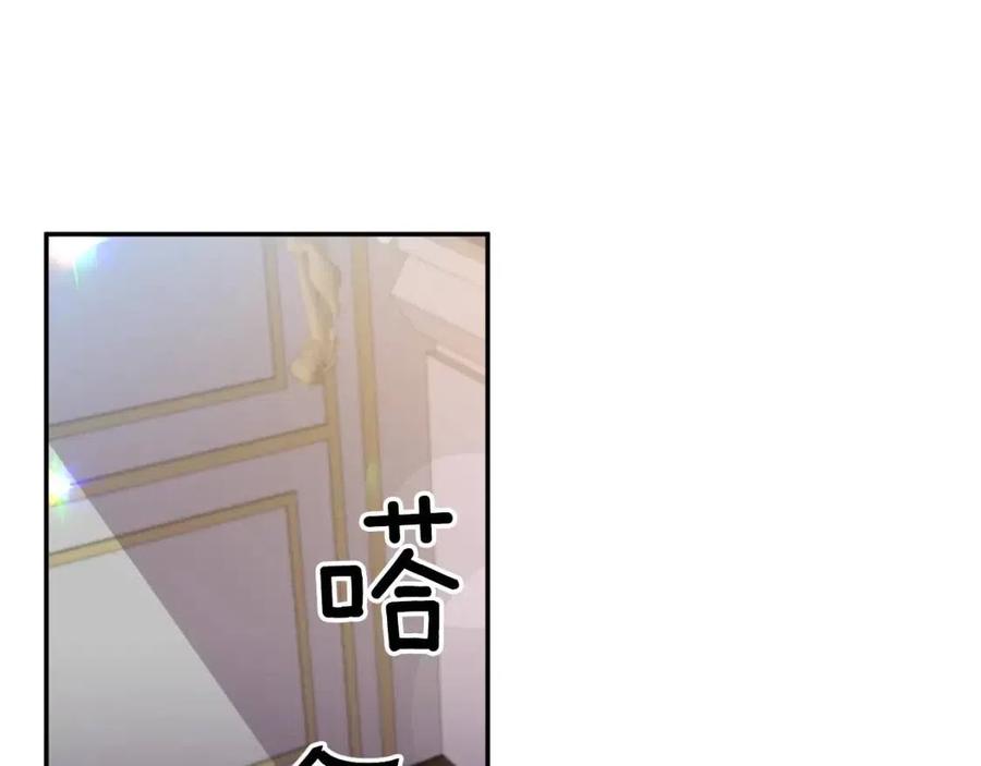 皇帝，讓我吻你入睡 - 第69話 慘遭陷害(2/4) - 4