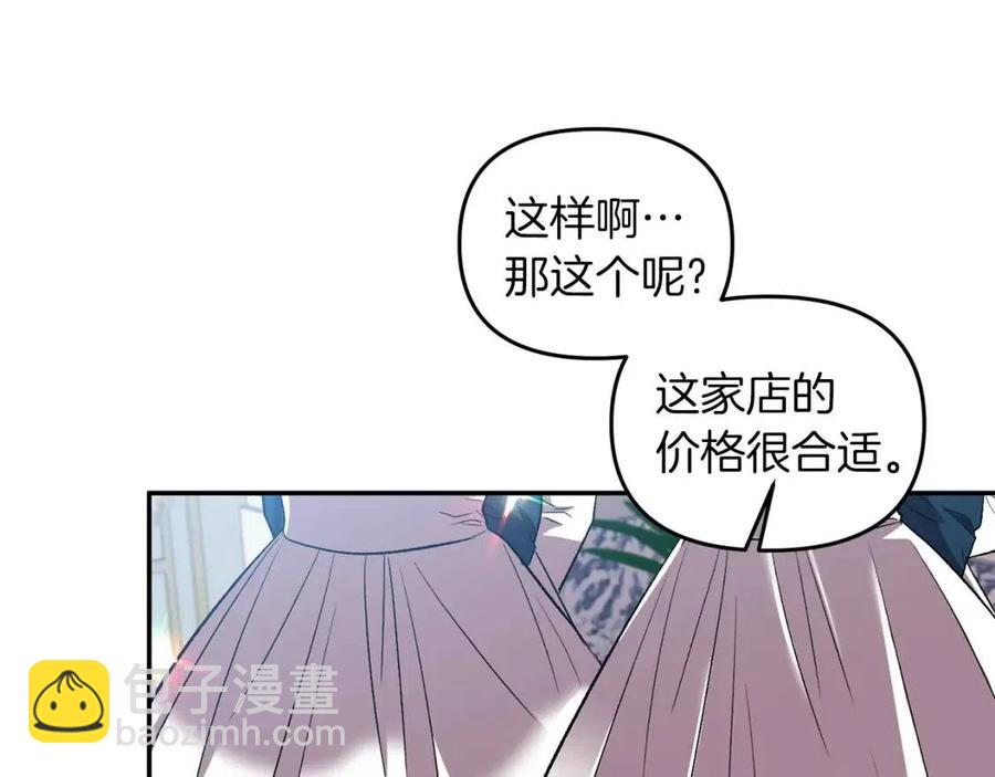 皇帝，讓我吻你入睡 - 第69話 慘遭陷害(1/4) - 8