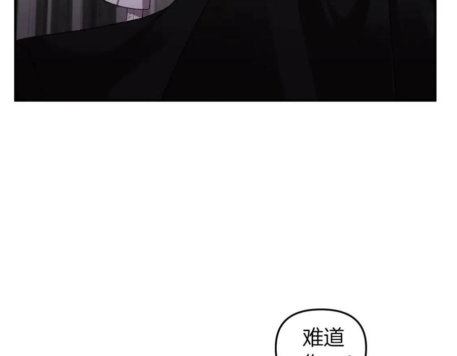 皇帝，讓我吻你入睡 - 第69話 慘遭陷害(2/4) - 2