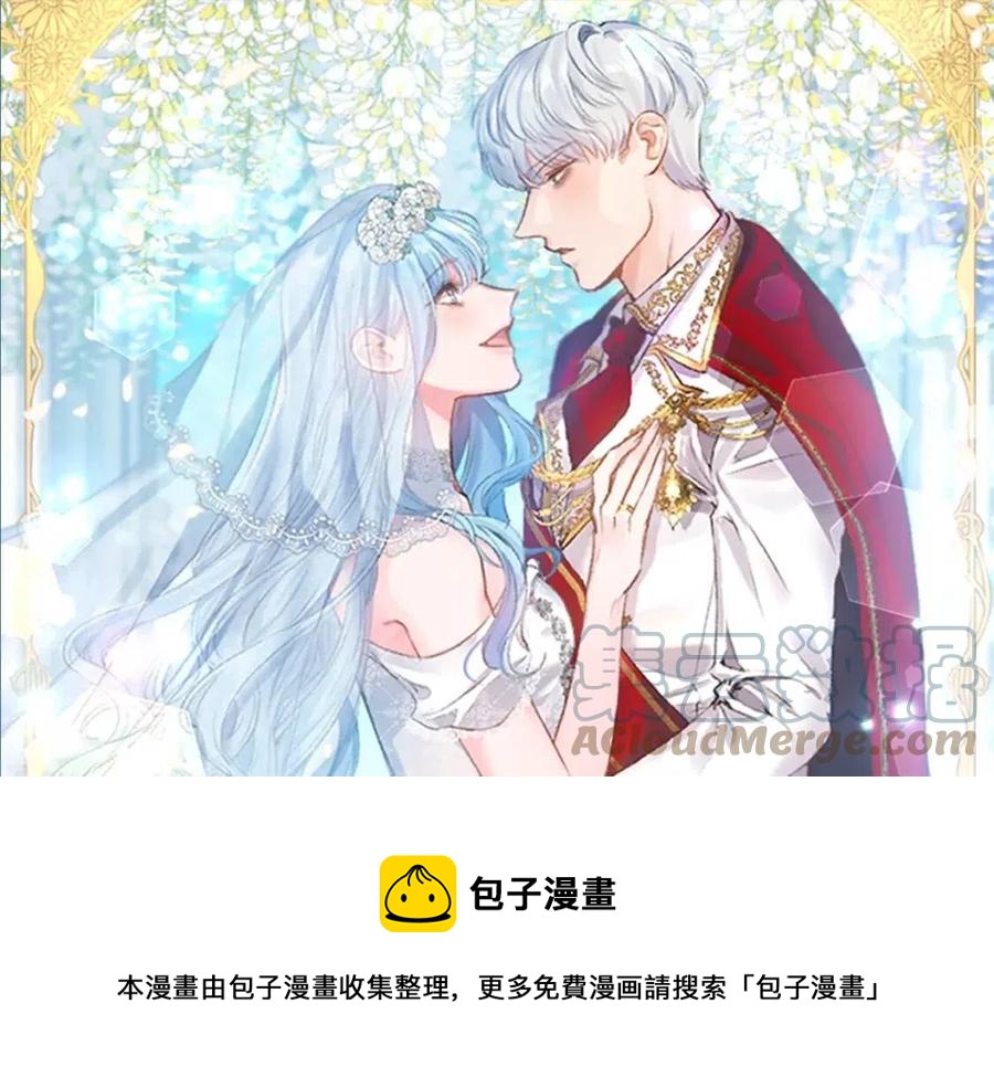 皇帝，讓我吻你入睡 - 第69話 慘遭陷害(2/4) - 7