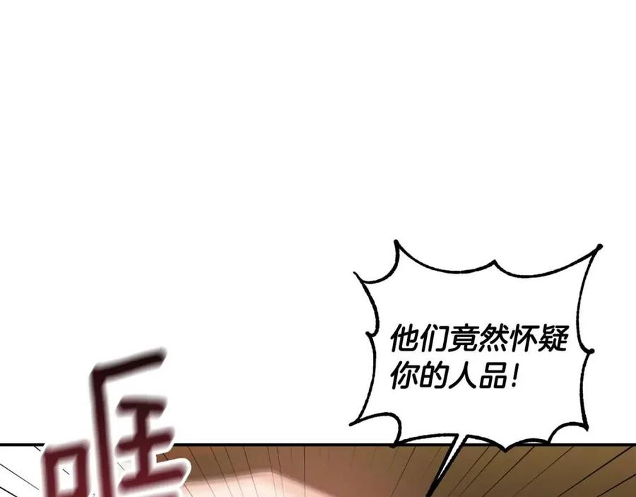 皇帝，讓我吻你入睡 - 第69話 慘遭陷害(2/4) - 2