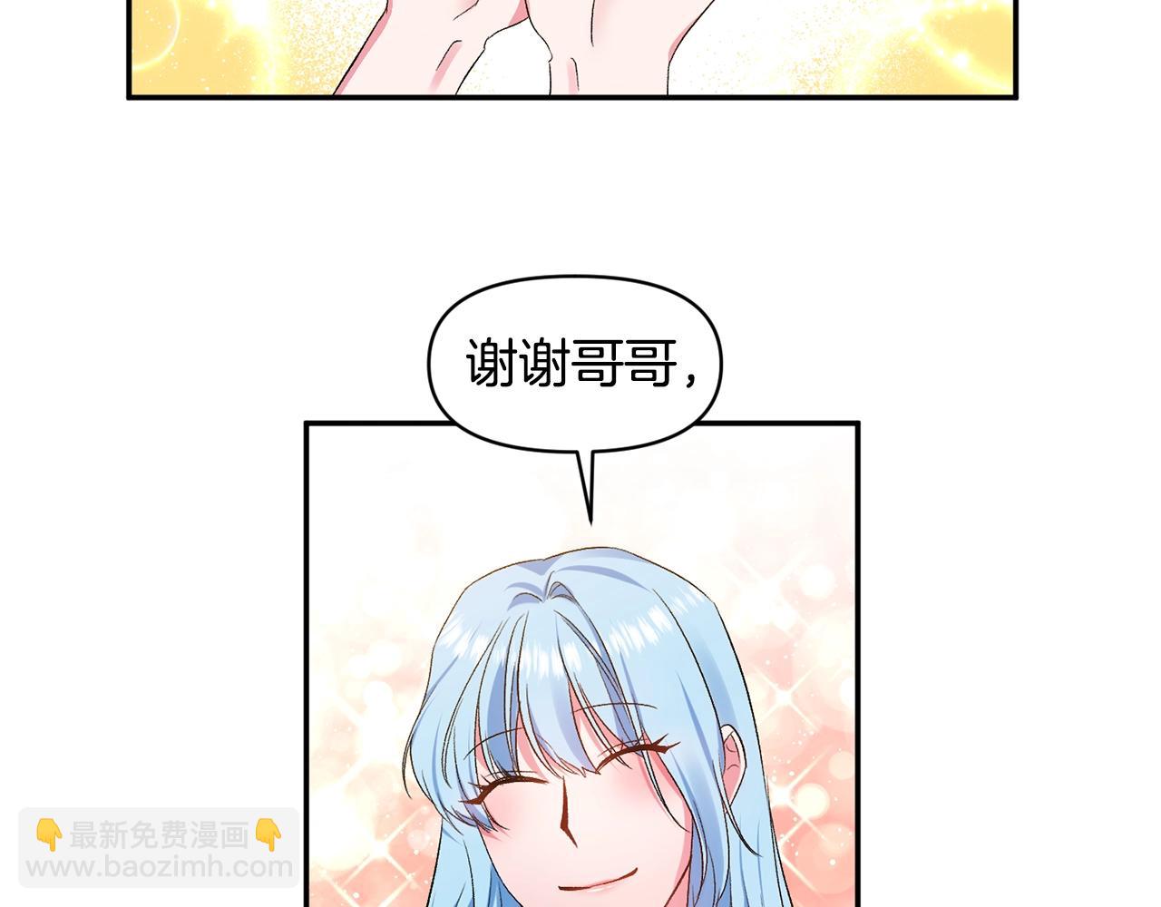 皇帝，讓我吻你入睡 - 第7話 想要討好的人(3/3) - 1