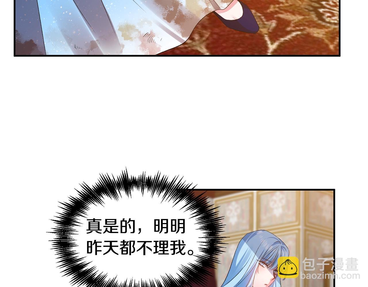 皇帝，讓我吻你入睡 - 第7話 想要討好的人(3/3) - 7