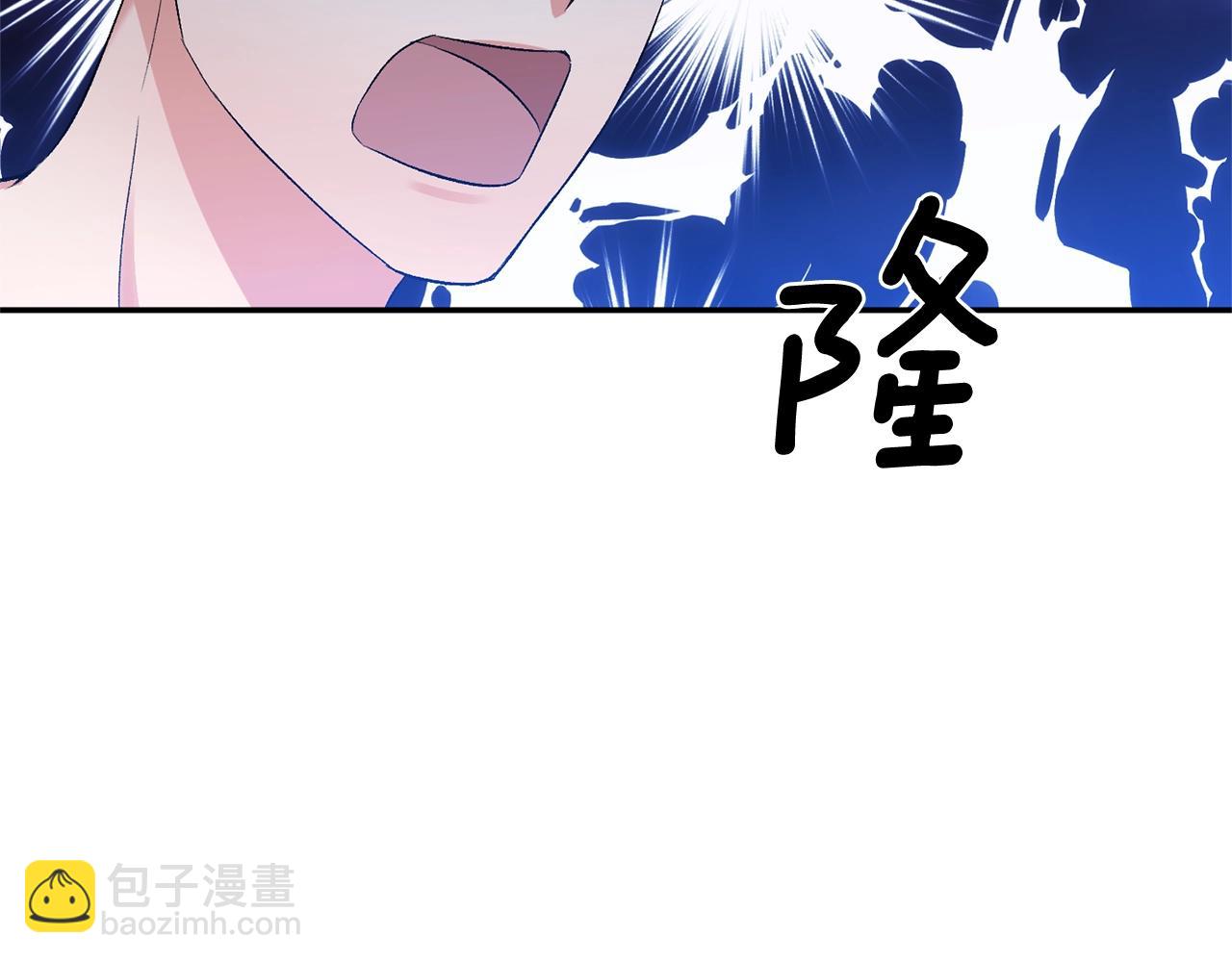 皇帝，讓我吻你入睡 - 第7話 想要討好的人(3/3) - 1