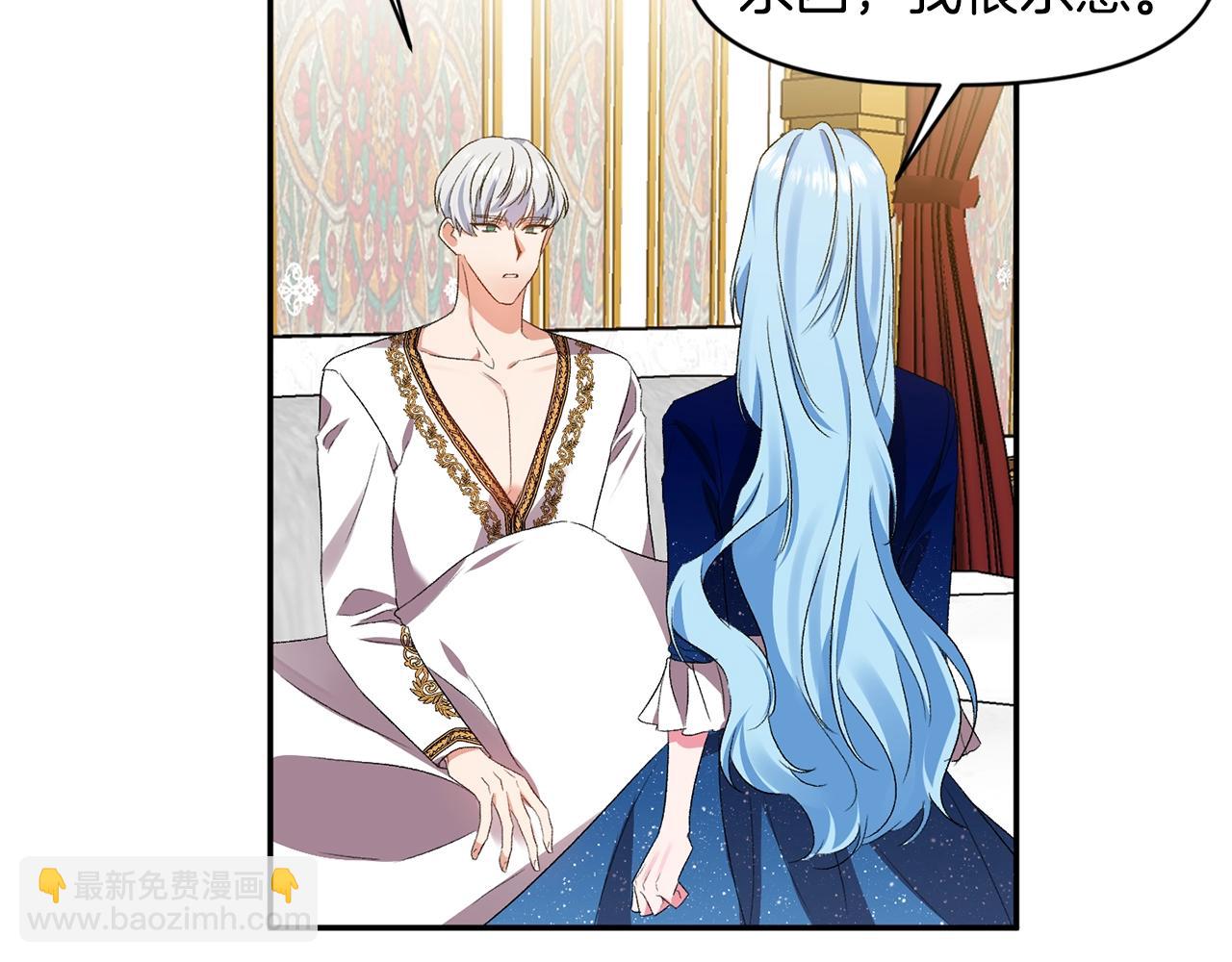 皇帝，讓我吻你入睡 - 第7話 想要討好的人(3/3) - 5