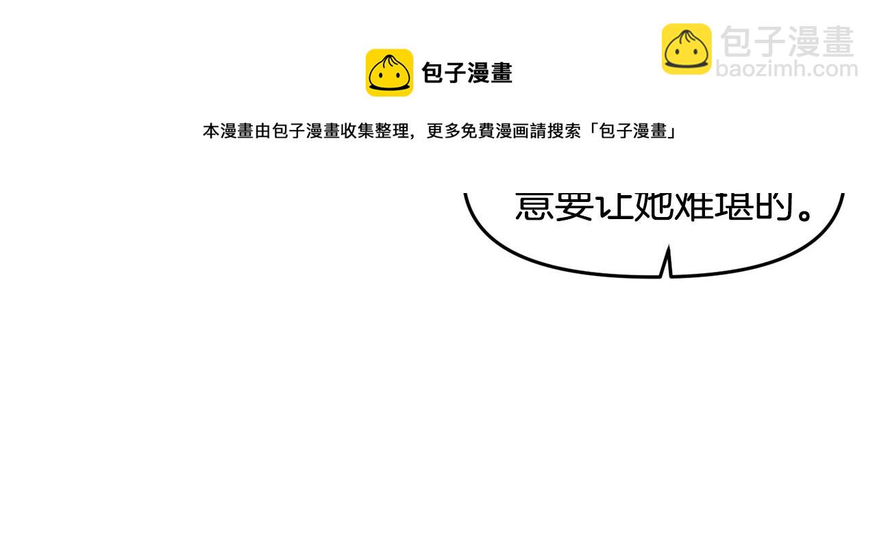 皇帝，讓我吻你入睡 - 第7話 想要討好的人(1/3) - 5