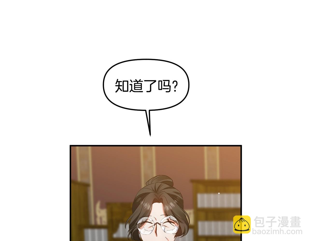 皇帝，讓我吻你入睡 - 第7話 想要討好的人(1/3) - 6