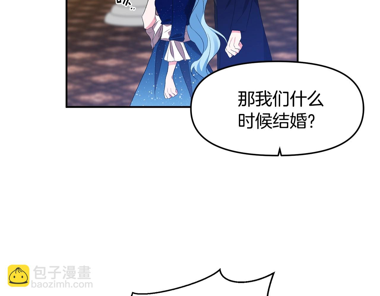 皇帝，讓我吻你入睡 - 第7話 想要討好的人(1/3) - 7