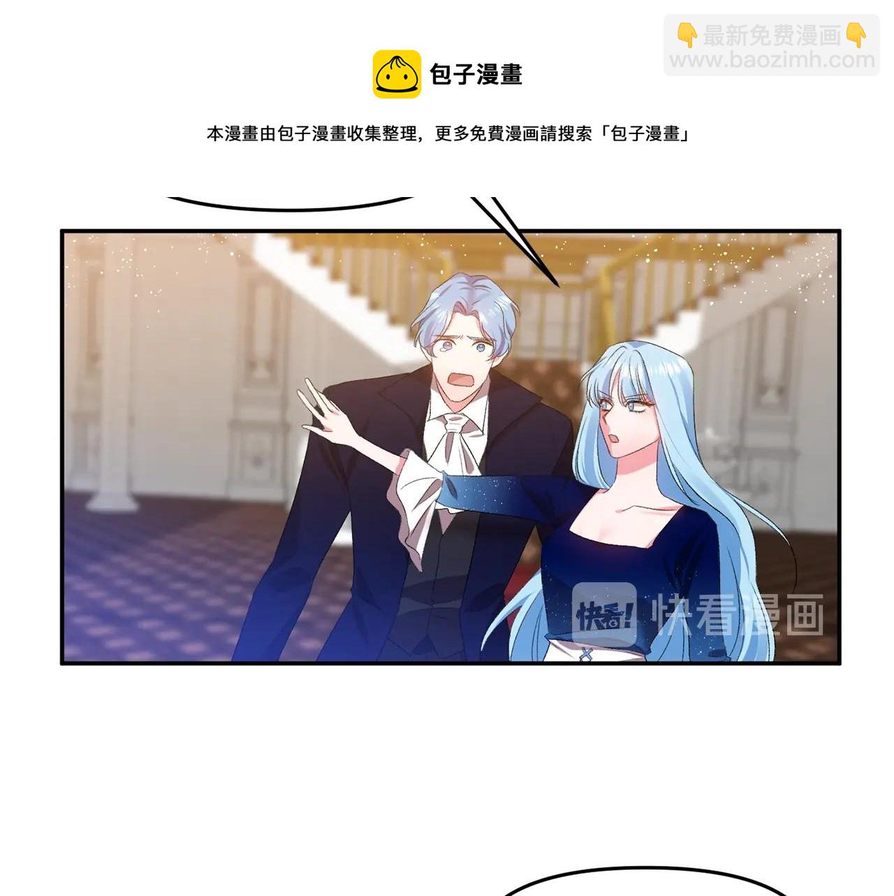 皇帝，讓我吻你入睡 - 第7話 想要討好的人(2/3) - 5