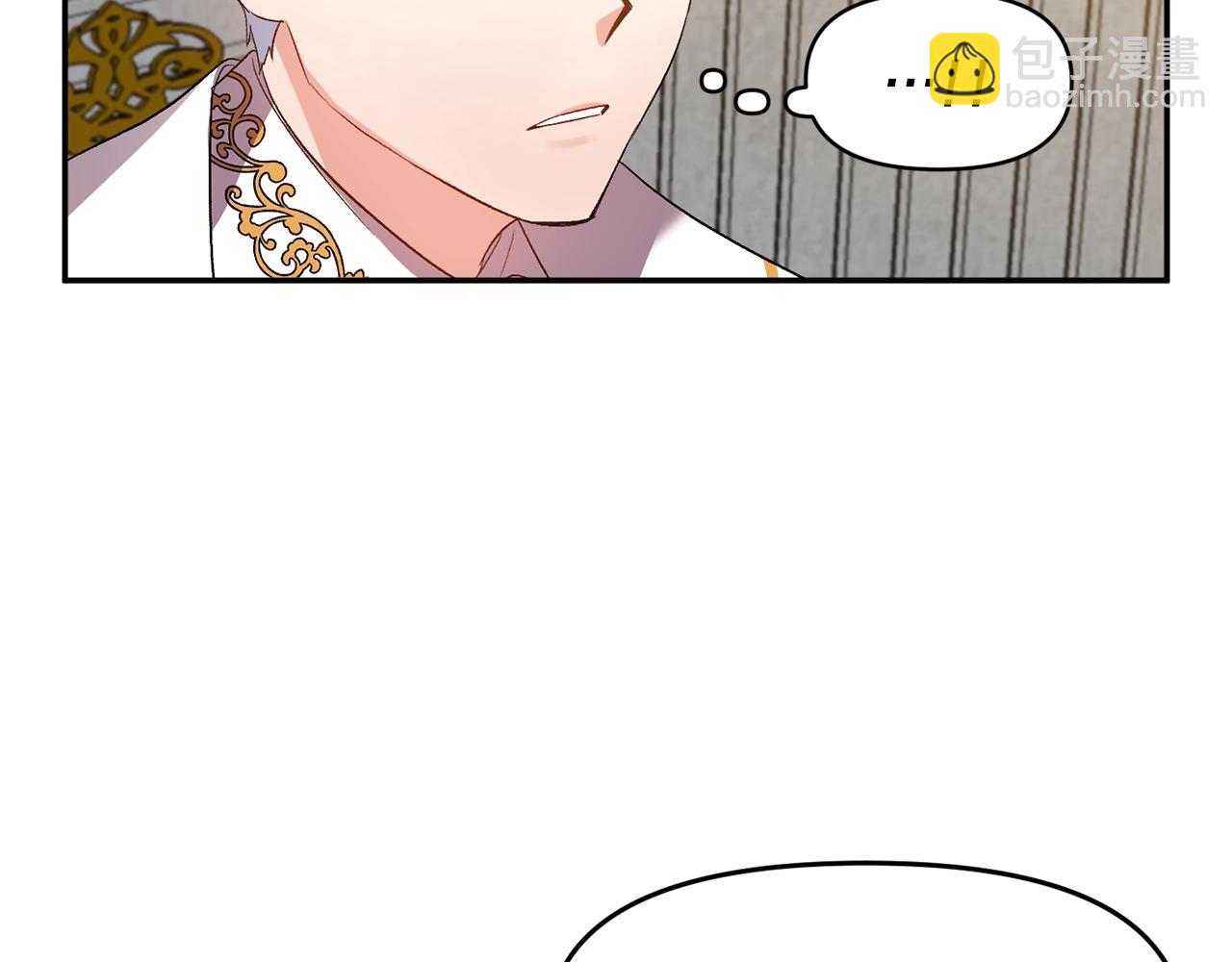 皇帝，讓我吻你入睡 - 第7話 想要討好的人(2/3) - 3