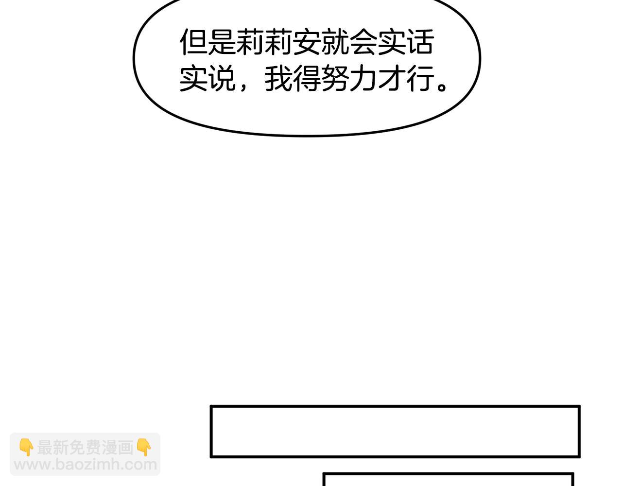 皇帝，讓我吻你入睡 - 第7話 想要討好的人(2/3) - 4