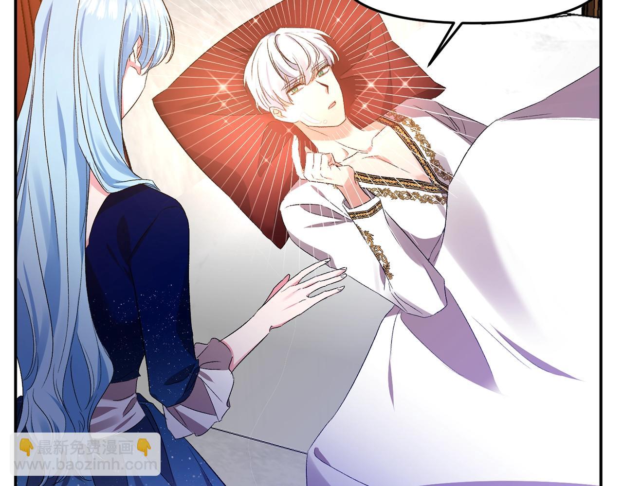 皇帝，讓我吻你入睡 - 第7話 想要討好的人(2/3) - 4