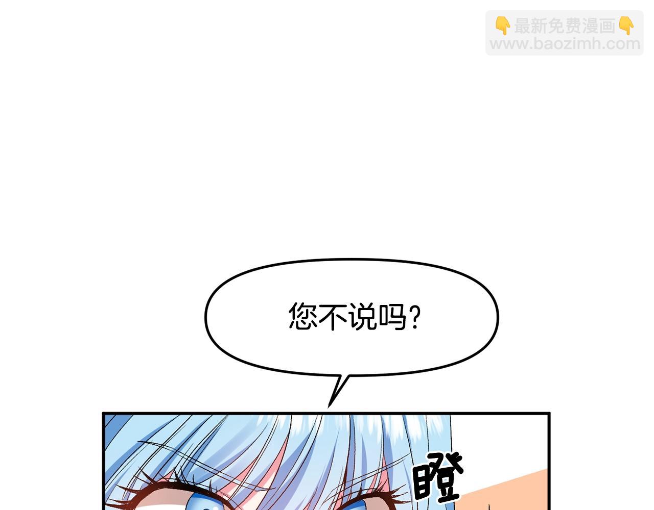 皇帝，讓我吻你入睡 - 第7話 想要討好的人(2/3) - 4