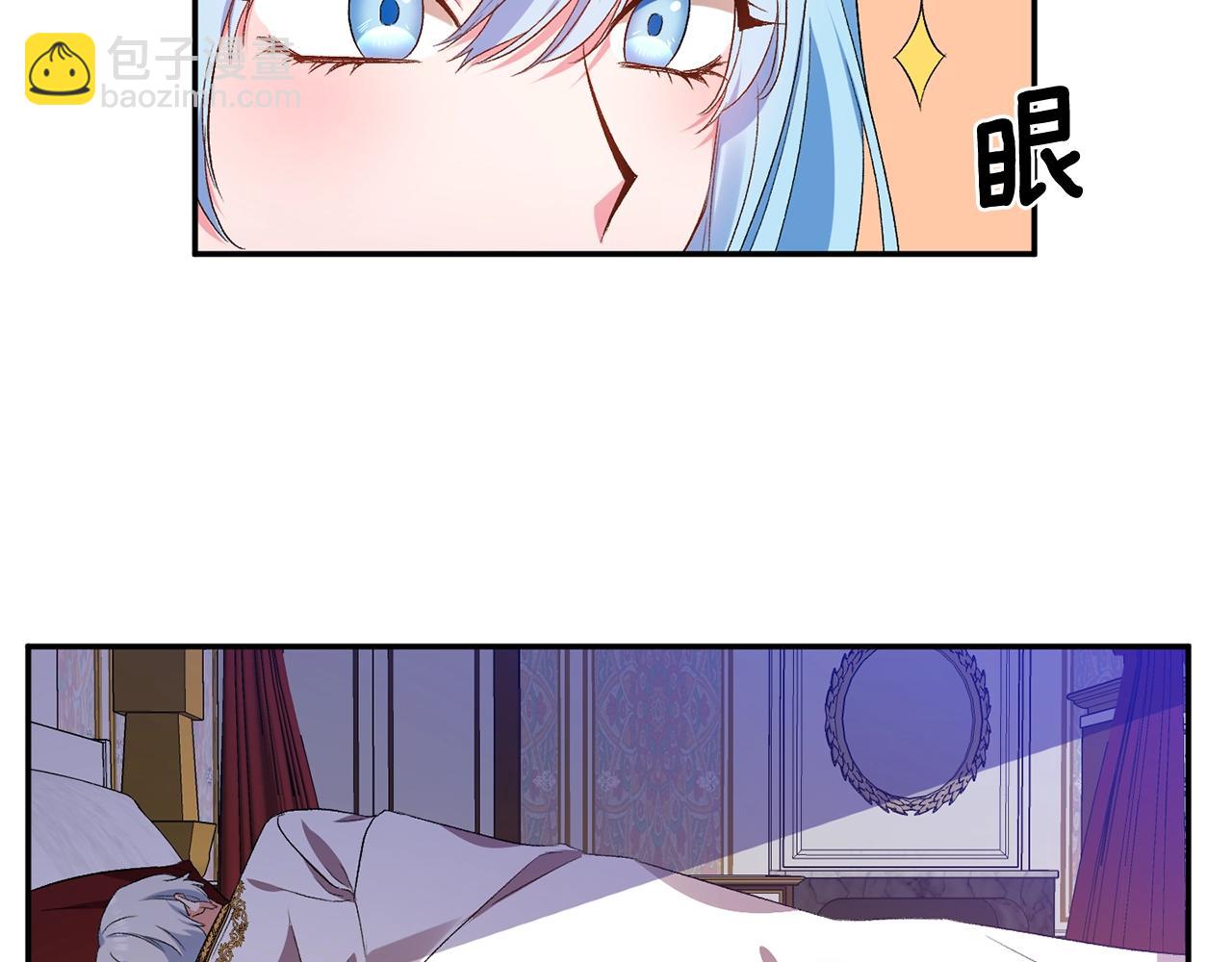 皇帝，讓我吻你入睡 - 第7話 想要討好的人(2/3) - 5