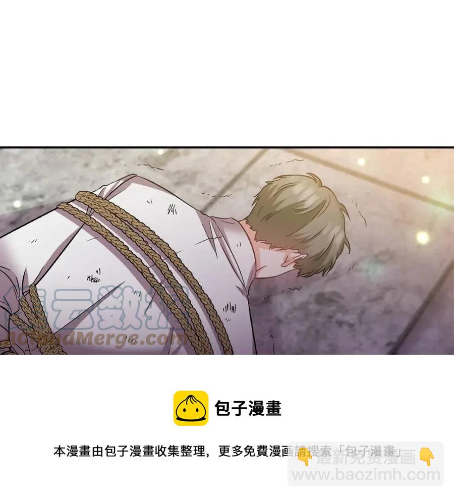 皇帝，讓我吻你入睡 - 第71話 禮物(3/3) - 2