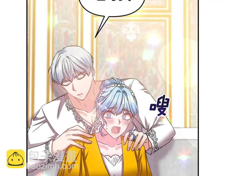 皇帝，讓我吻你入睡 - 第71話 禮物(3/3) - 1