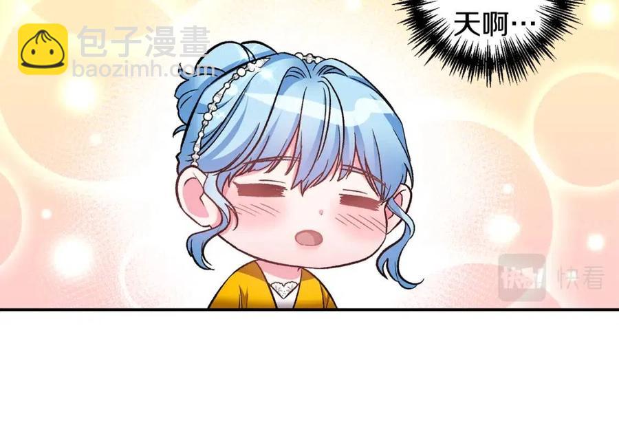 皇帝，讓我吻你入睡 - 第71話 禮物(3/3) - 6