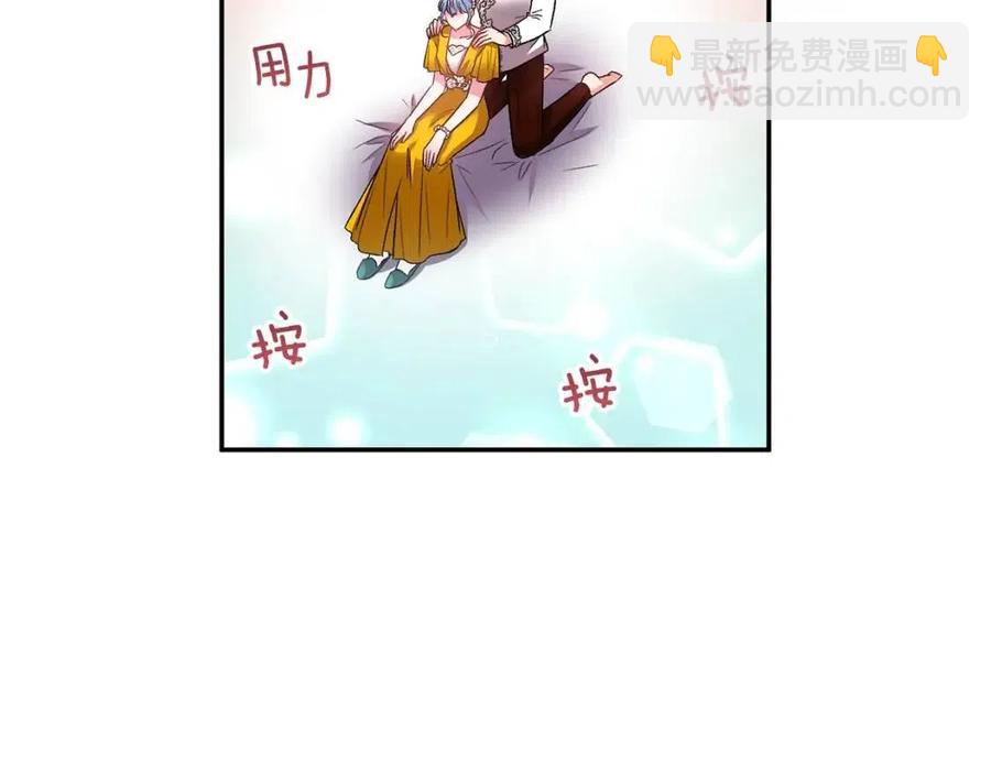 皇帝，讓我吻你入睡 - 第71話 禮物(3/3) - 1