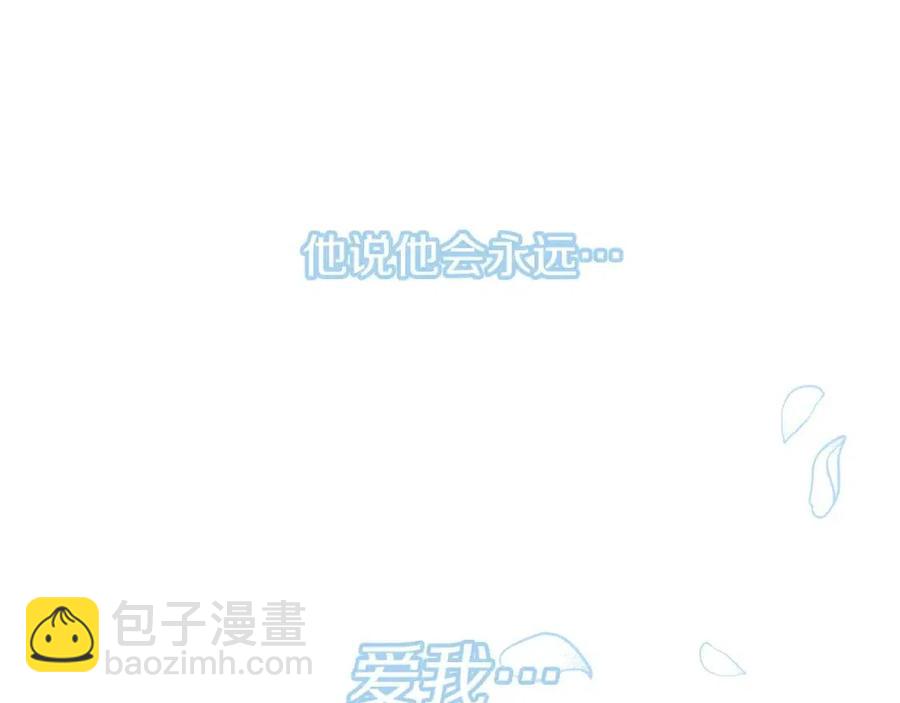 皇帝，讓我吻你入睡 - 第71話 禮物(3/3) - 6