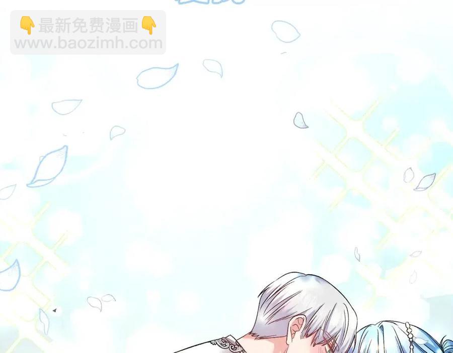 皇帝，讓我吻你入睡 - 第71話 禮物(3/3) - 7