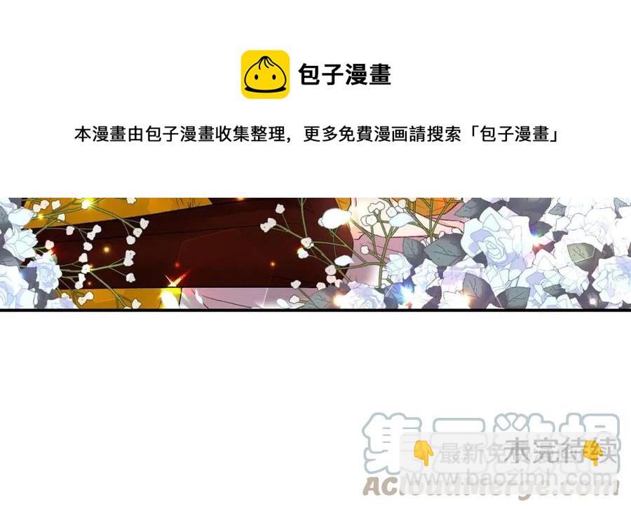 皇帝，讓我吻你入睡 - 第71話 禮物(3/3) - 2