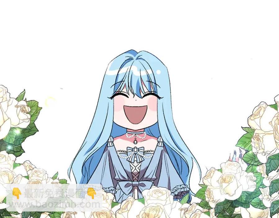 皇帝，讓我吻你入睡 - 第71話 禮物(3/3) - 3