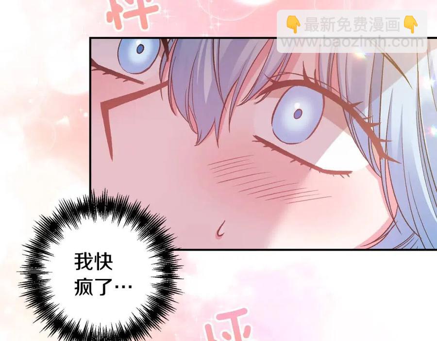 皇帝，讓我吻你入睡 - 第71話 禮物(3/3) - 7