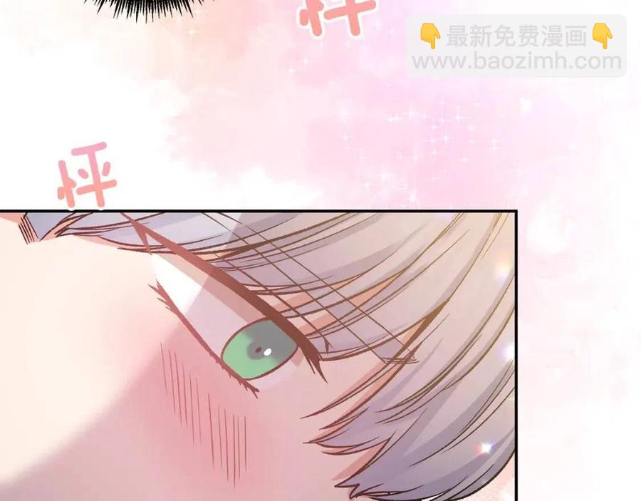 皇帝，讓我吻你入睡 - 第71話 禮物(3/3) - 1