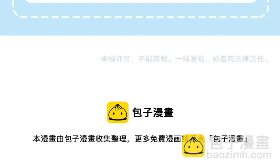 皇帝，讓我吻你入睡 - 第71話 禮物(3/3) - 5