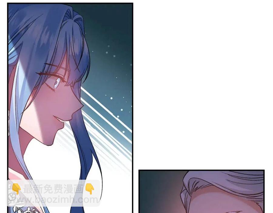 皇帝，讓我吻你入睡 - 第71話 禮物(1/3) - 8