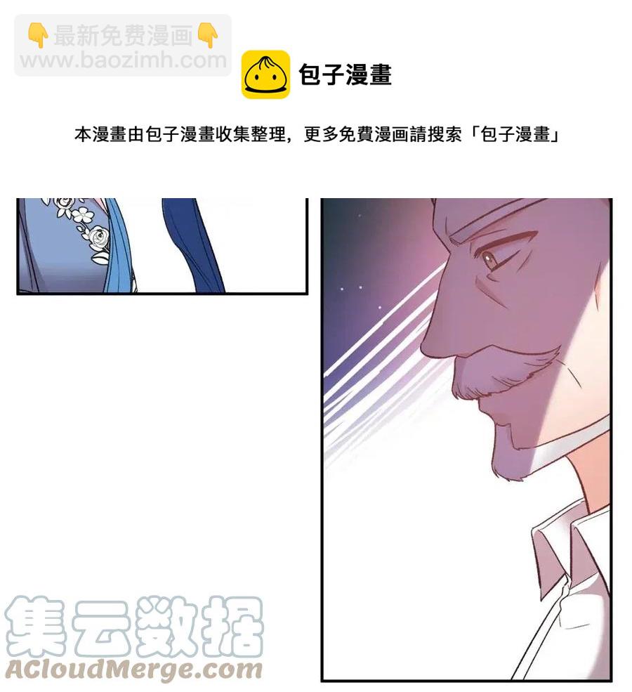 皇帝，讓我吻你入睡 - 第71話 禮物(1/3) - 1