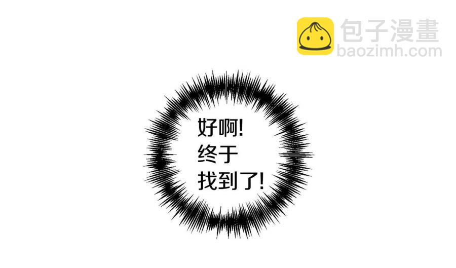 皇帝，讓我吻你入睡 - 第71話 禮物(1/3) - 2