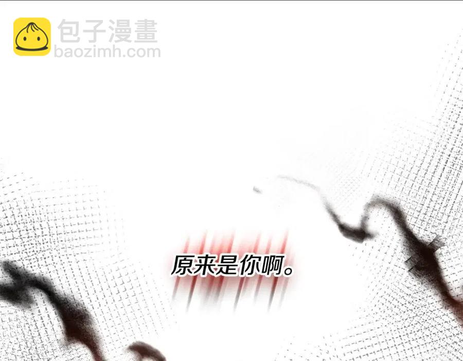 皇帝，讓我吻你入睡 - 第71話 禮物(1/3) - 3