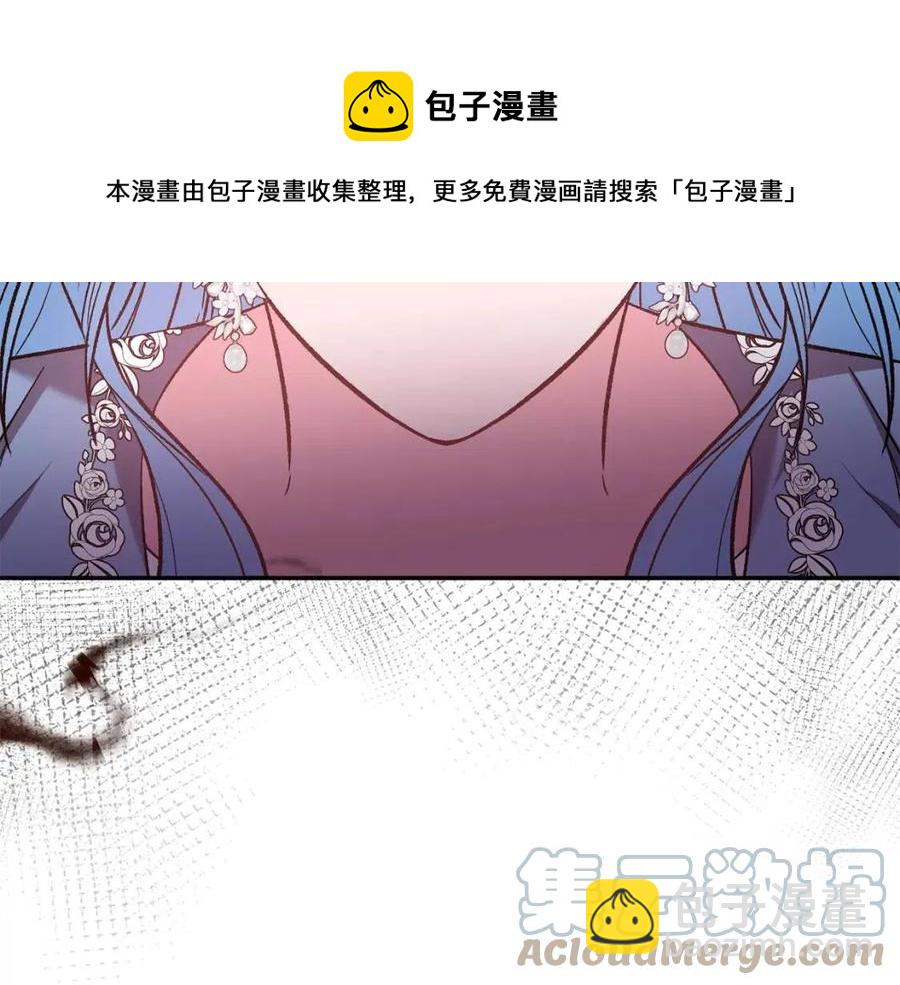 皇帝，讓我吻你入睡 - 第71話 禮物(1/3) - 5