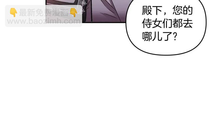 皇帝，讓我吻你入睡 - 第71話 禮物(1/3) - 3