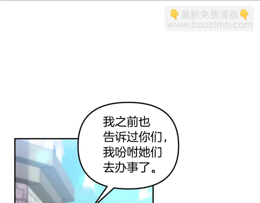 皇帝，讓我吻你入睡 - 第71話 禮物(1/3) - 4