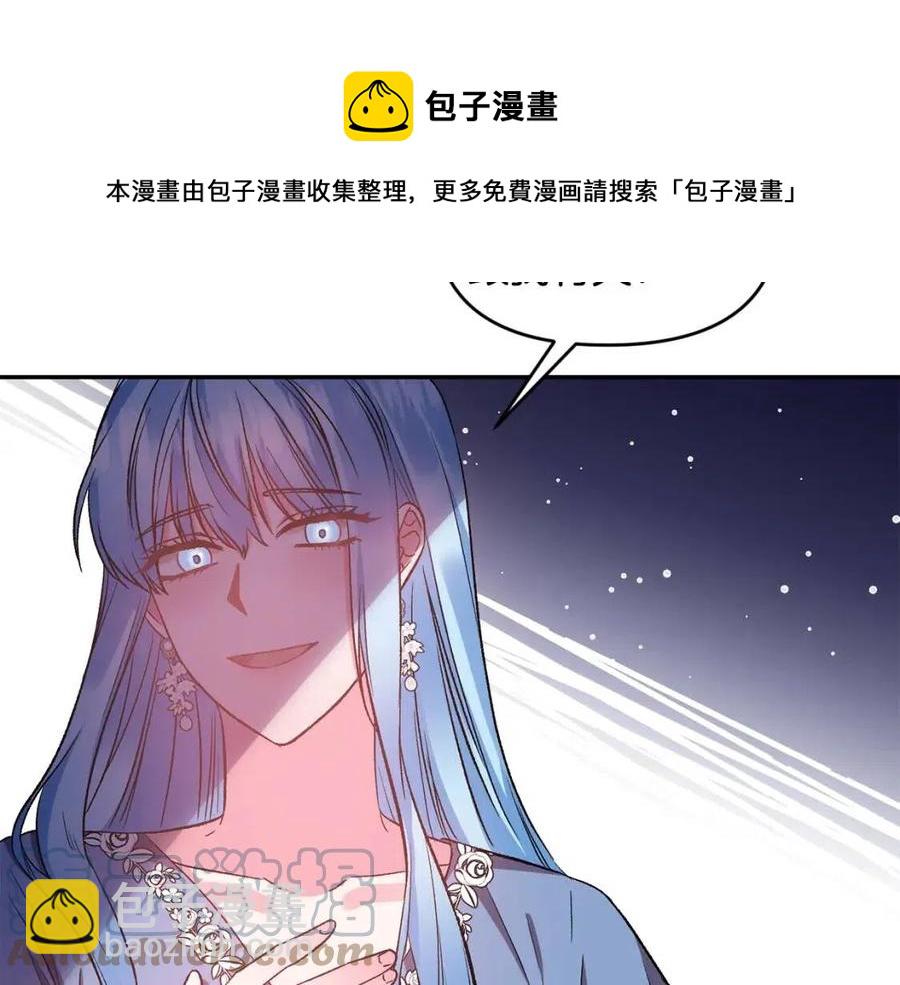 皇帝，讓我吻你入睡 - 第71話 禮物(1/3) - 1