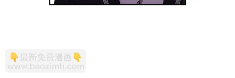 皇帝，讓我吻你入睡 - 第71話 禮物(1/3) - 4