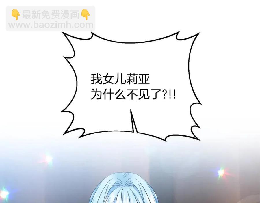 皇帝，讓我吻你入睡 - 第71話 禮物(1/3) - 4