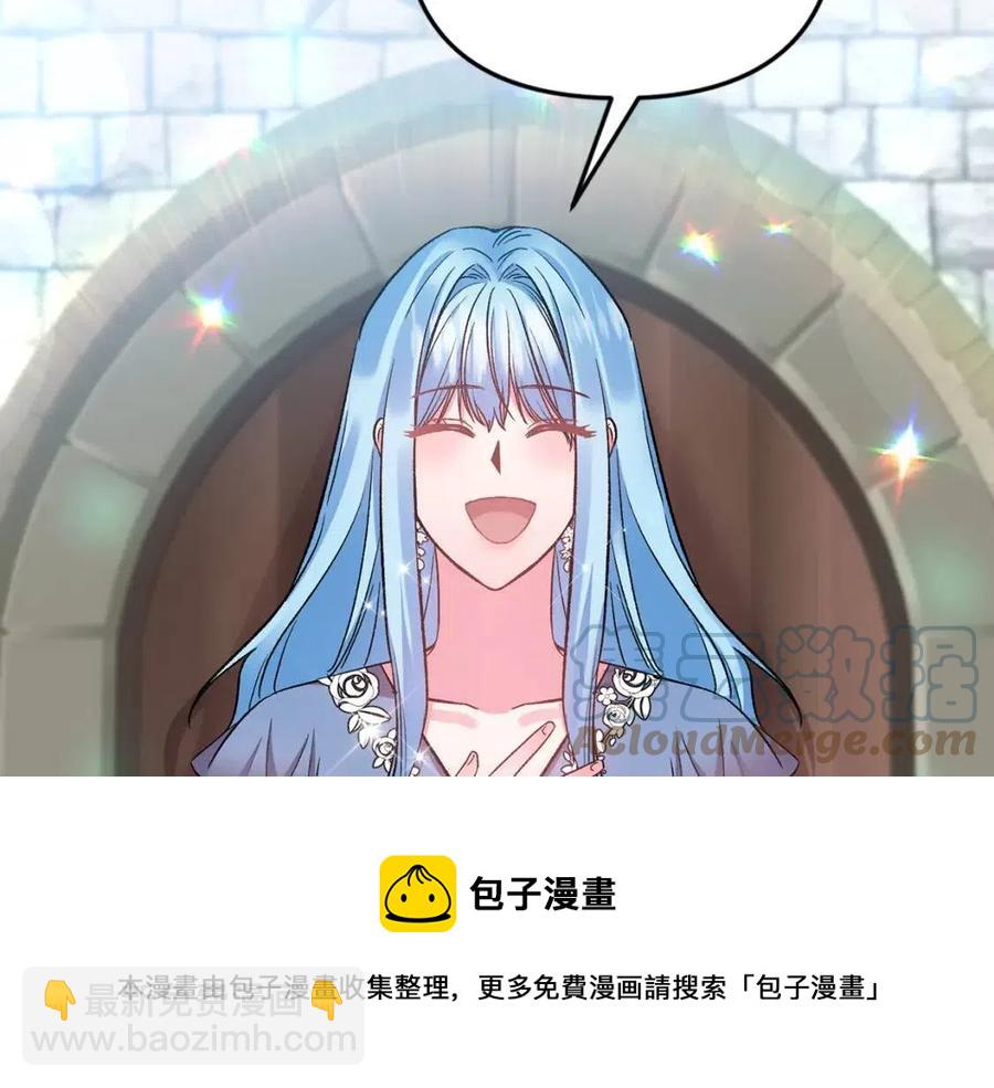 皇帝，讓我吻你入睡 - 第71話 禮物(1/3) - 1