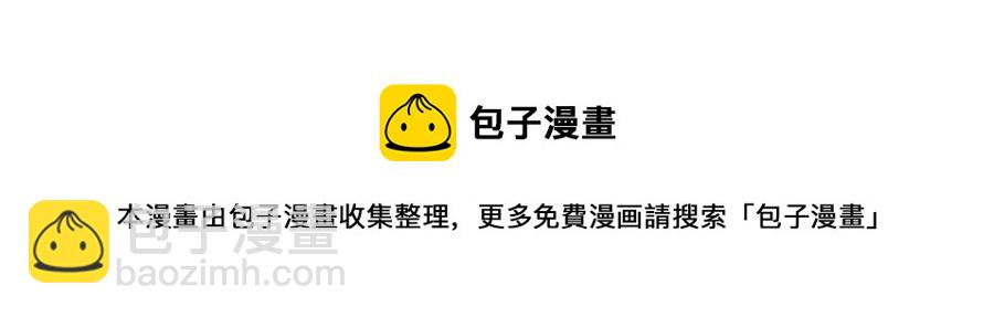 皇帝，讓我吻你入睡 - 第71話 禮物(1/3) - 1